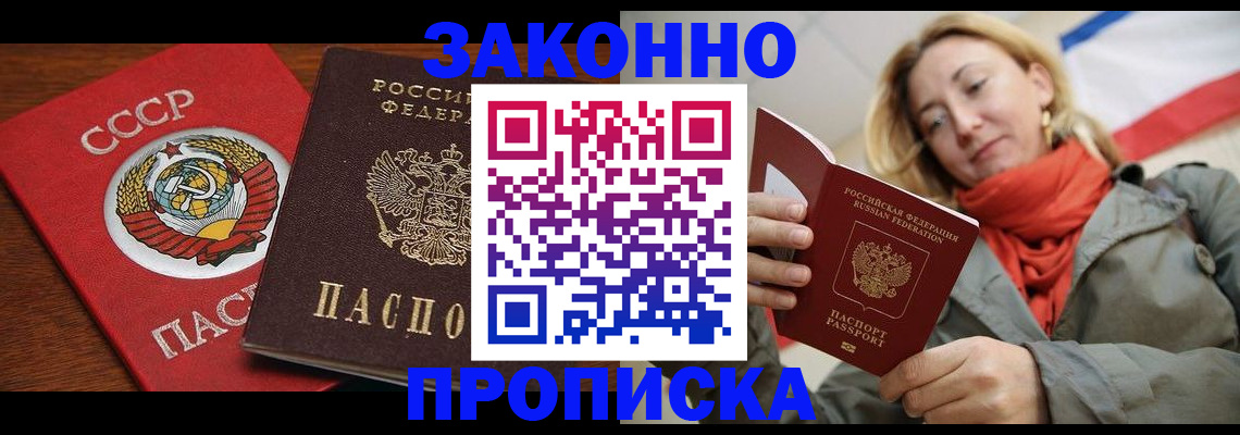 прописка для кредита в Дубовке