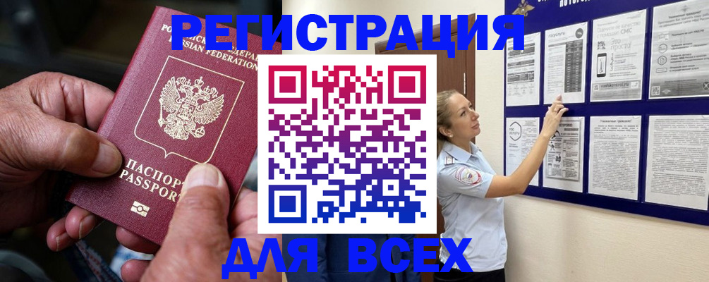 прописка для школы в Дубовке