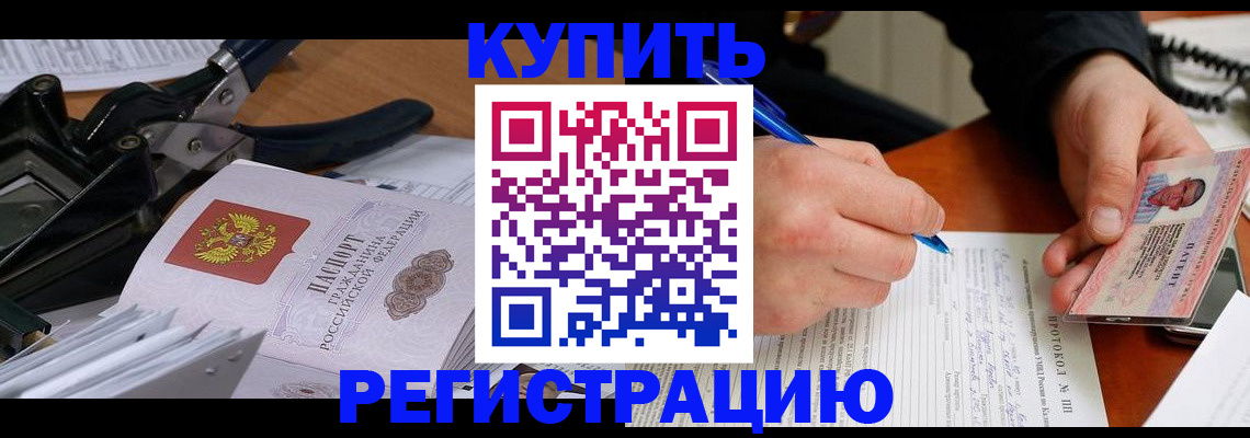 прописка 2025 в Дубовке