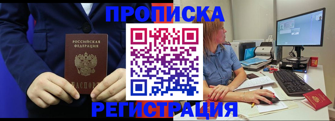прописка регистрация в Дубовке