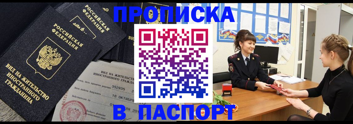 прописка для школы в Дубовке