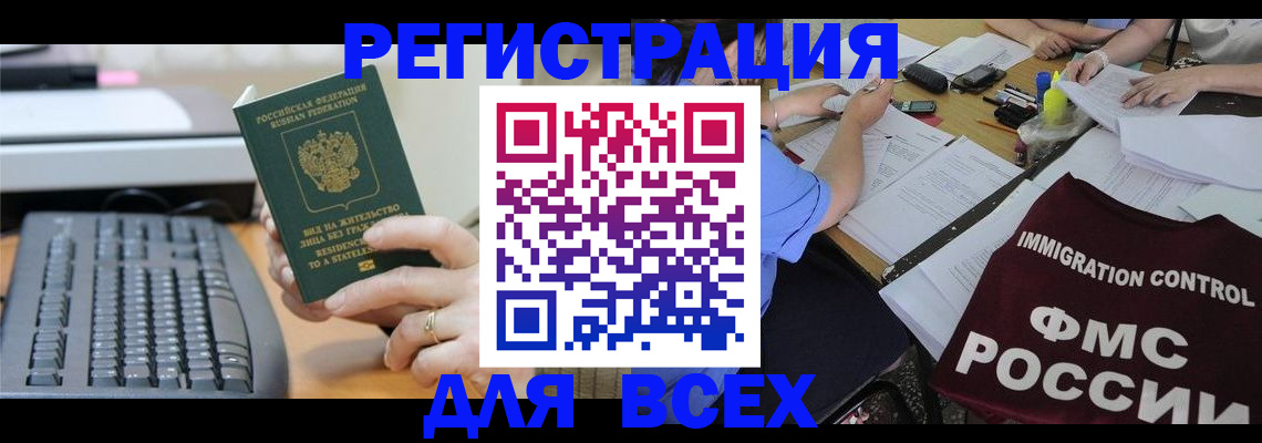 временная регистрация законно в Дубовке