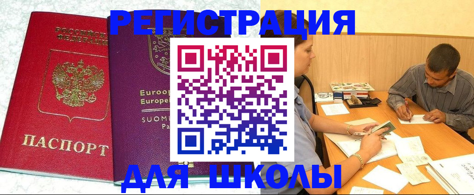 прописка штамп в Дубовке